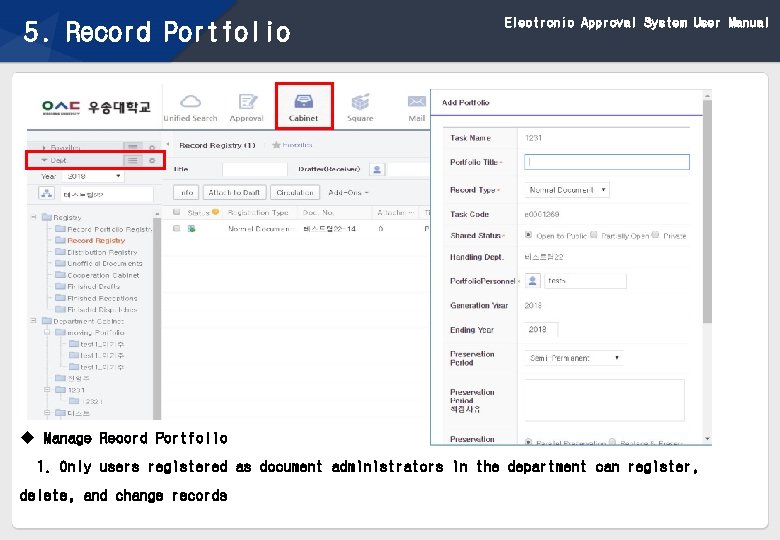 Electronic Approval System User Manual 5. Record Portfolio u Manage Record Portfolio 1. Only