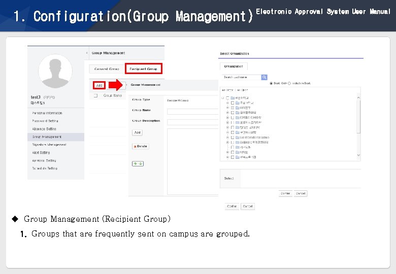 1. Configuration(Group Management) u Group Management (Recipient Group) 1. Groups that are frequently sent
