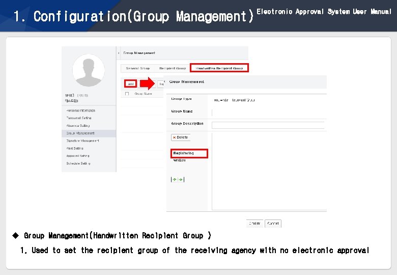 1. Configuration(Group Management) Electronic Approval System User Manual u Group Management(Handwritten Recipient Group )