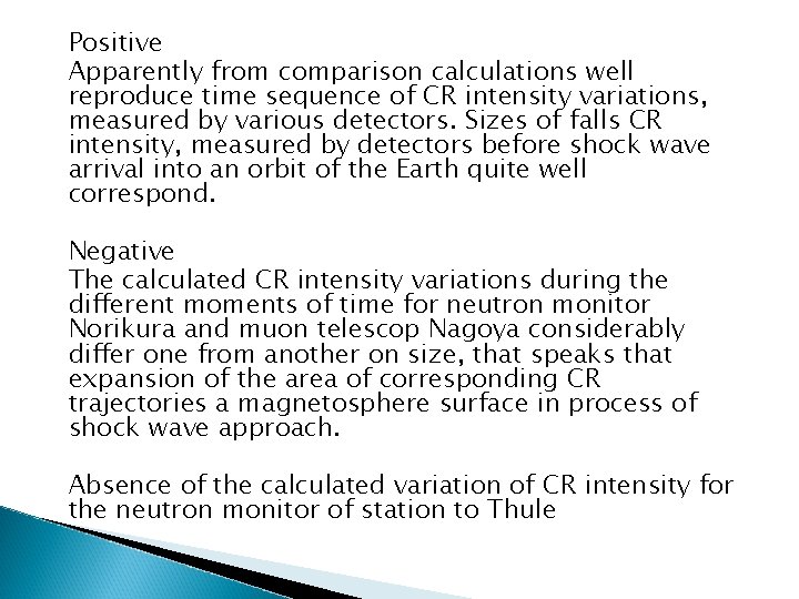 Positive Apparently from comparison calculations well reproduce time sequence of CR intensity variations, measured