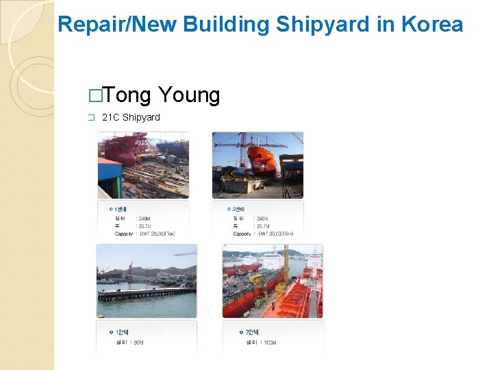 Repair/New Building Shipyard in Korea �Tong Young � 21 C Shipyard 