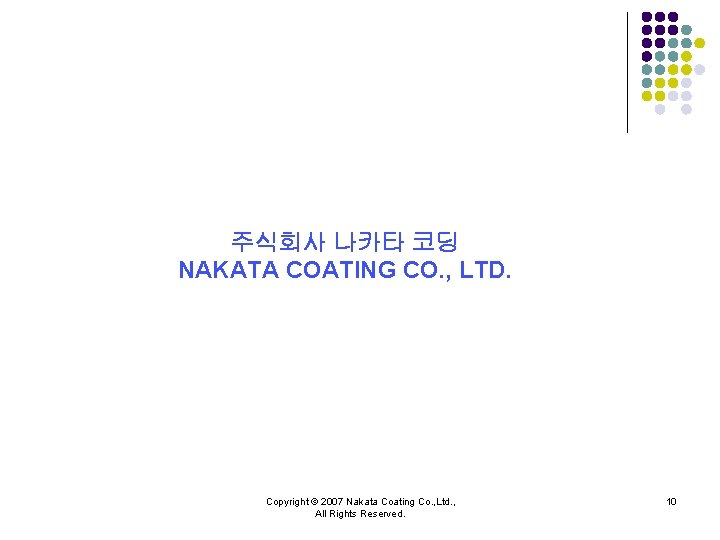 주식회사 나카타 코딩 NAKATA COATING CO. , LTD. Copyright © 2007 Nakata Coating Co.
