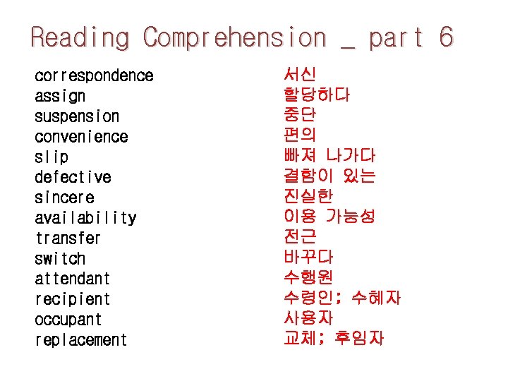Reading Comprehension _ part 6 correspondence assign suspension convenience slip defective sincere availability transfer