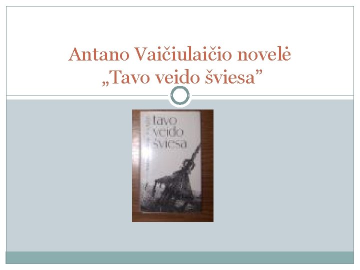 Antano Vaičiulaičio novelė „Tavo veido šviesa” 