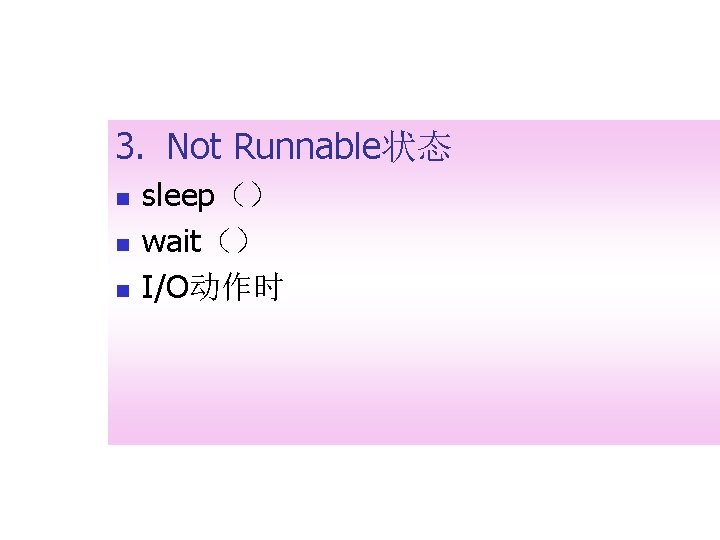 3. Not Runnable状态 n n n sleep（） wait（） I/O动作时 