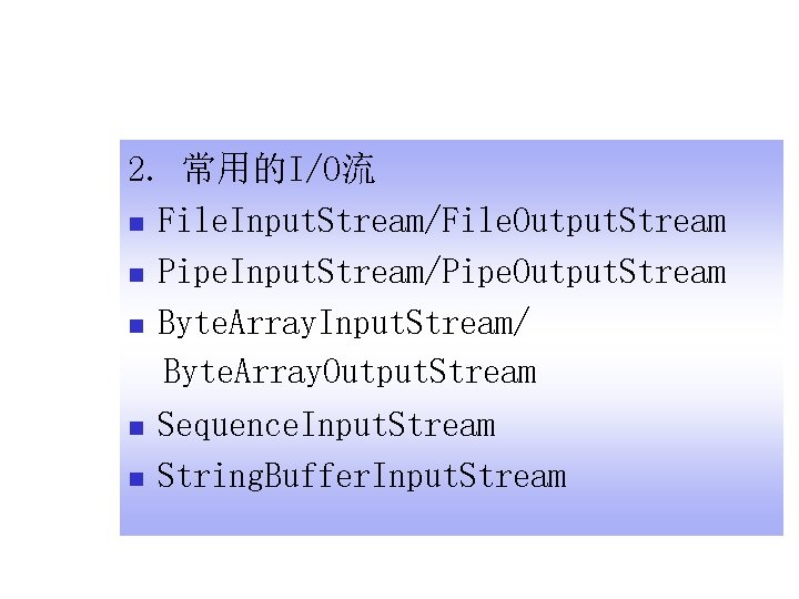 2. 常用的I/O流 n File. Input. Stream/File. Output. Stream n Pipe. Input. Stream/Pipe. Output. Stream