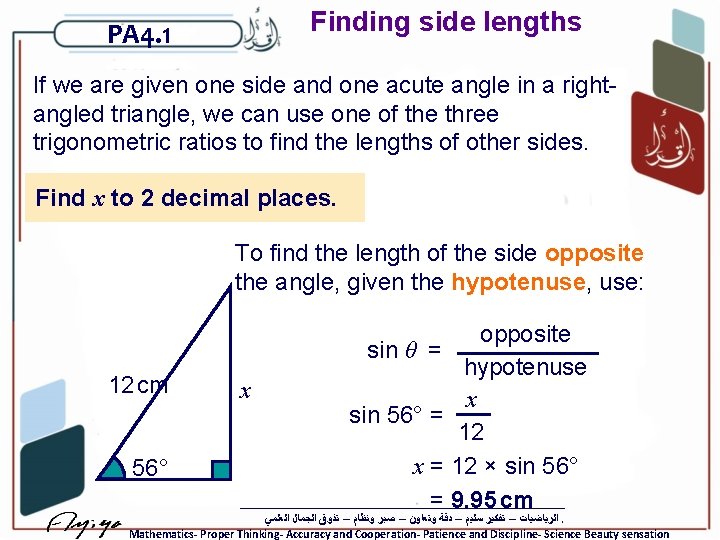 Finding side lengths PA 4. 1 If we are given one side and one