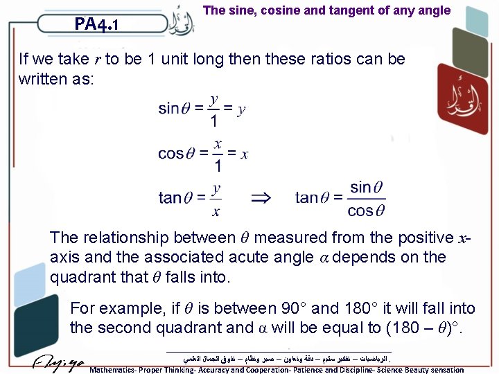 PA 4. 1 The sine, cosine and tangent of any angle If we take