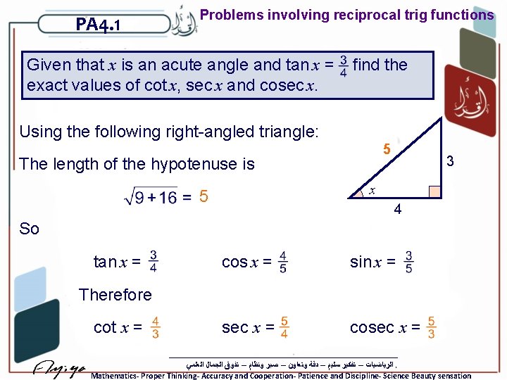 PA 4. 1 Problems involving reciprocal trig functions Given that x is an acute