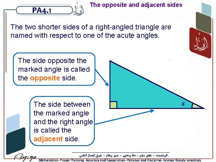 PA 4. 1 The opposite and adjacent sides The two shorter sides of a