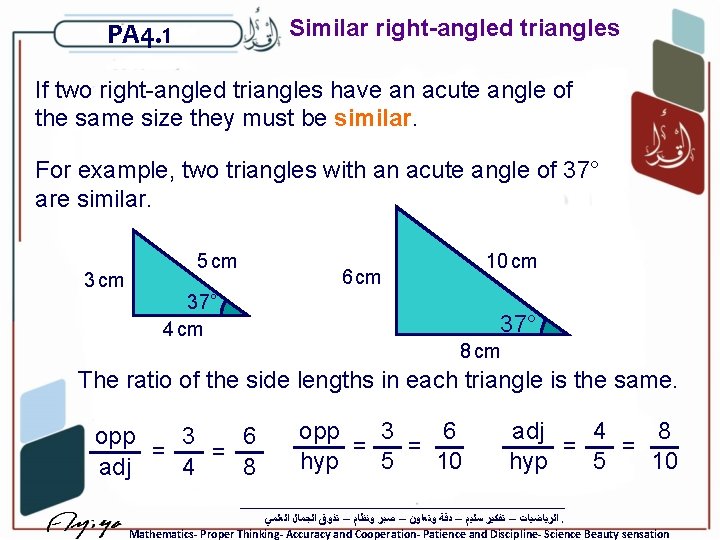 Similar right-angled triangles PA 4. 1 If two right-angled triangles have an acute angle