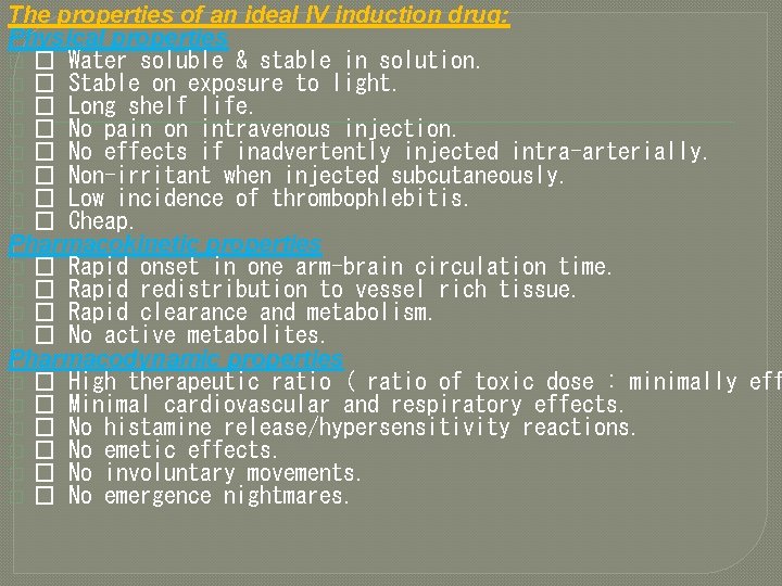 The properties of an ideal IV induction drug: Physical properties � � Water soluble