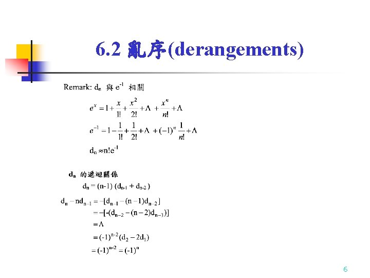 6. 2 亂序(derangements) 6 6. 2 亂序(derangements) 6