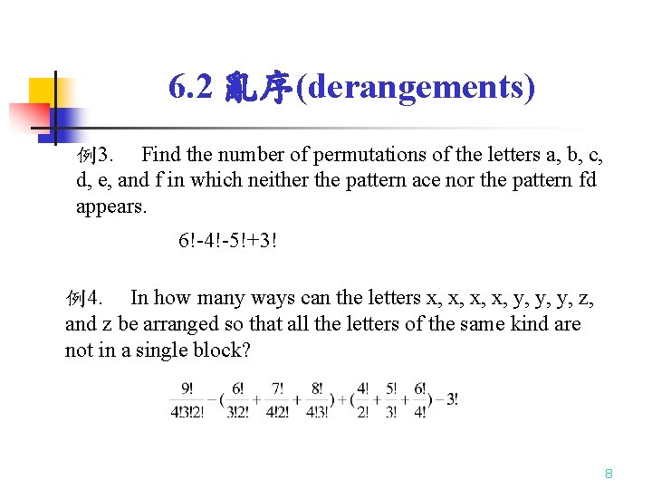 6. 2 亂序(derangements) 例3. Find the number of permutations of the letters a, b, 6. 2 亂序(derangements) 例3. Find the number of permutations of the letters a, b,
