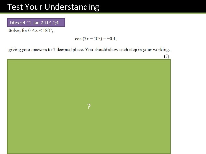 Test Your Understanding Edexcel C 2 Jan 2013 Q 4 ? 