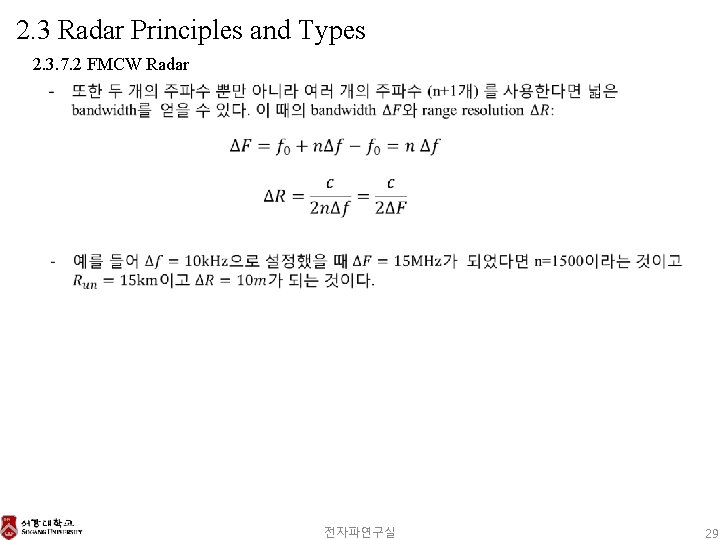 2. 3 Radar Principles and Types 2. 3. 7. 2 FMCW Radar 전자파연구실 29