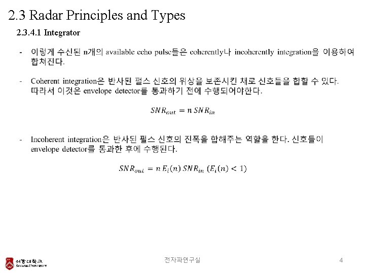 2. 3 Radar Principles and Types 2. 3. 4. 1 Integrator 전자파연구실 4 