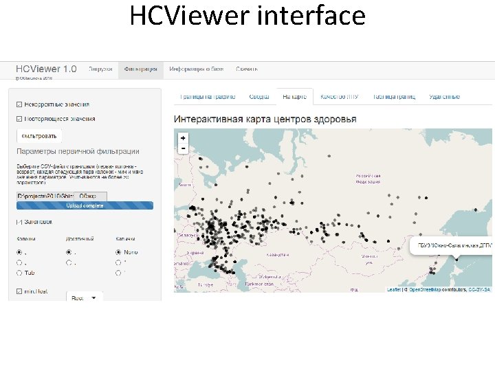 HCViewer interface 