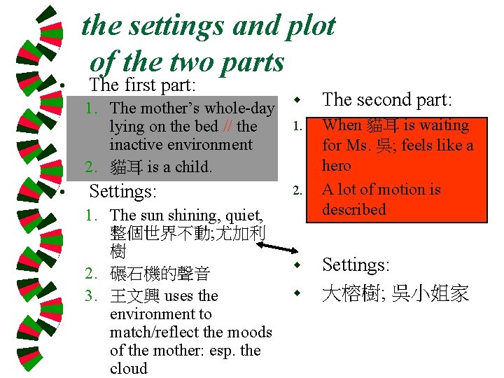  • the settings and plot of the two parts The first part: 1.