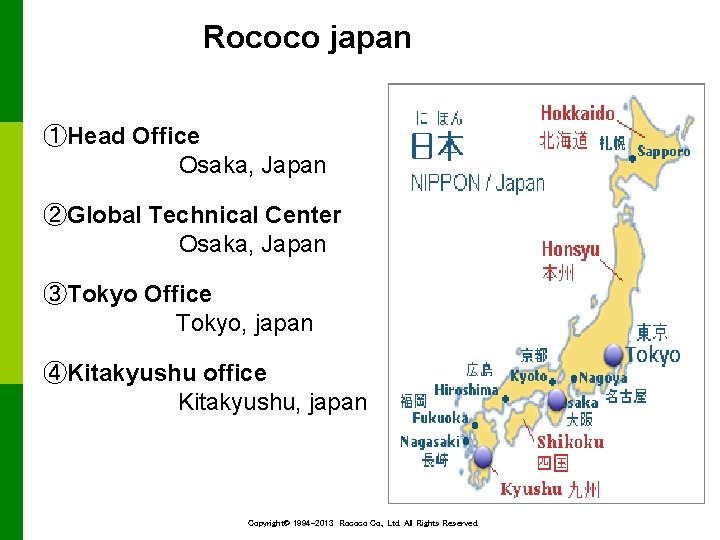 Rococo japan ①Head Office Osaka, Japan ②Global Technical Center Osaka, Japan ③Tokyo Office Tokyo,