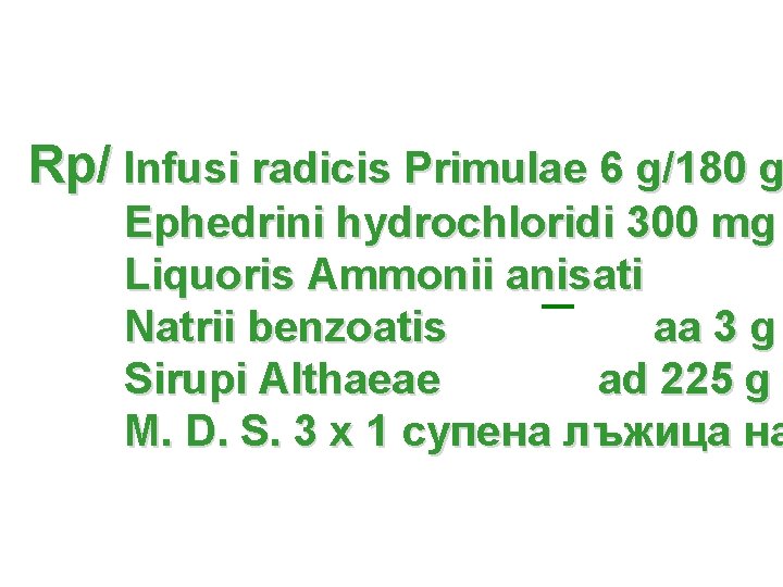 Rp/ Infusi radicis Primulae 6 g/180 g Ephedrini hydrochloridi 300 mg Liquoris Ammonii anisati