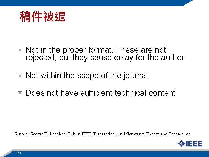 稿件被退 Not in the proper format. These are not rejected, but they cause delay