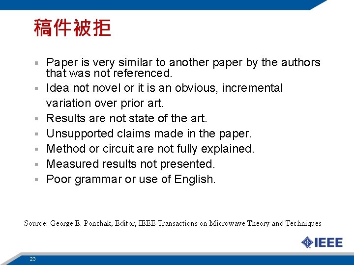 稿件被拒 Paper is very similar to another paper by the authors that was not