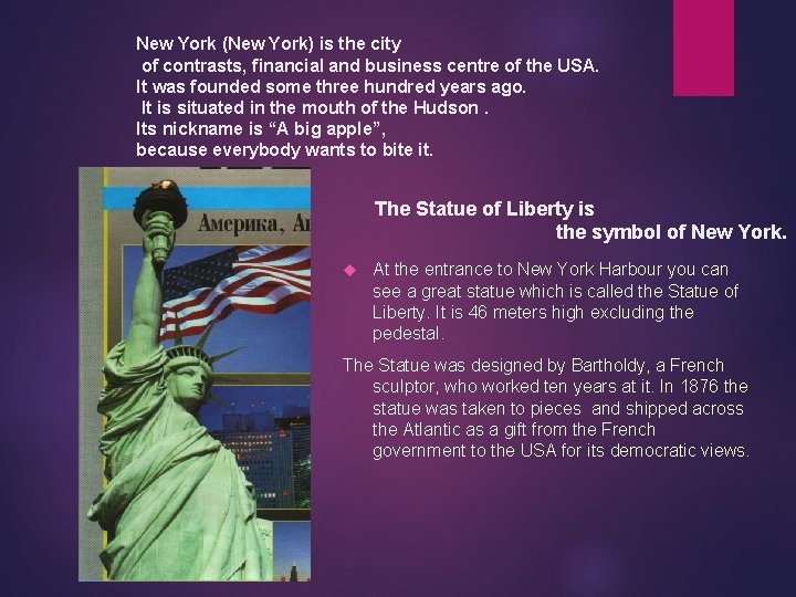 New York (New York) is the city of contrasts, financial and business centre of