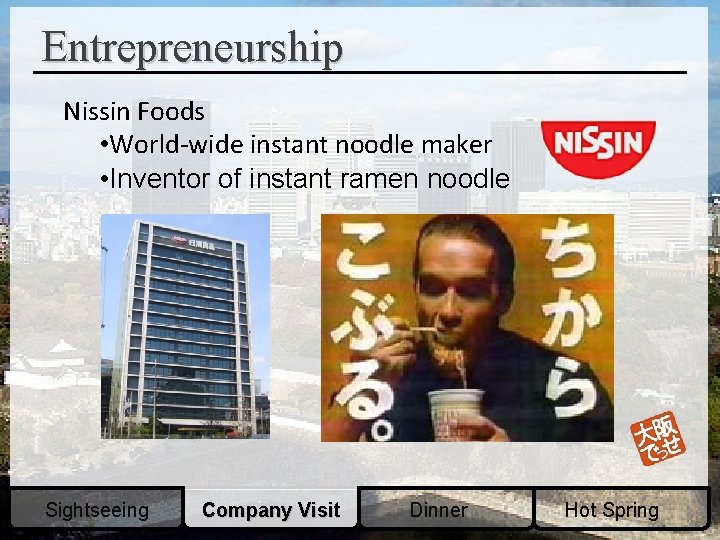 Entrepreneurship Nissin Foods • World-wide instant noodle maker • Inventor of instant ramen noodle