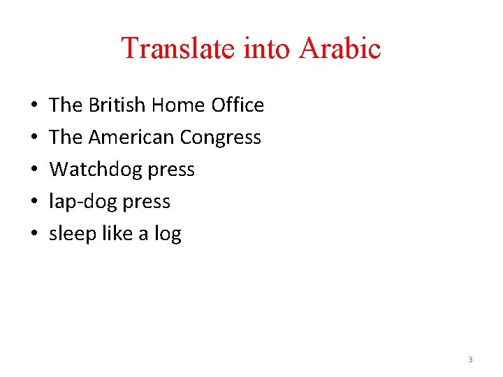 Translate into Arabic • • • The British Home Office The American Congress Watchdog