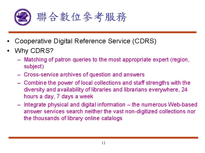 聯合數位參考服務 • Cooperative Digital Reference Service (CDRS) • Why CDRS? – Matching of patron