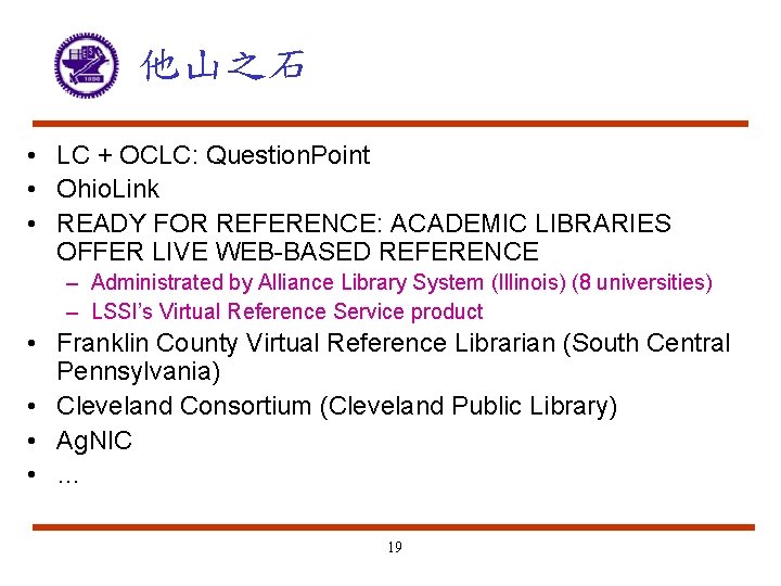 他山之石 • LC + OCLC: Question. Point • Ohio. Link • READY FOR REFERENCE: