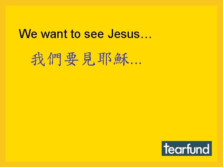 We want to see Jesus… 我們要見耶穌. . . 