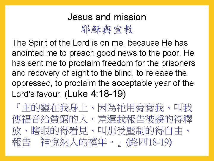 Jesus and mission 耶穌與宣教 The Spirit of the Lord is on me, because He