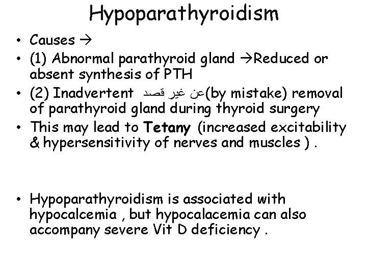 Hypoparathyroidism • Causes • (1) Abnormal parathyroid gland Reduced or absent synthesis of PTH