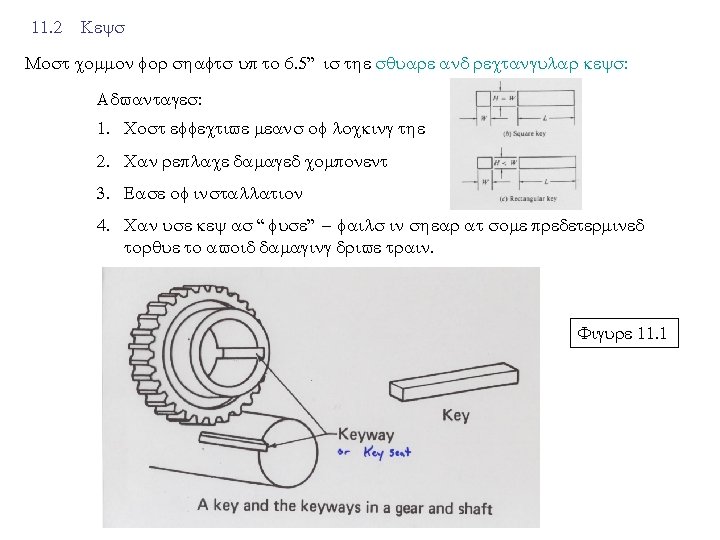 11. 2 Keys Most common for shafts up to 6. 5” is the square