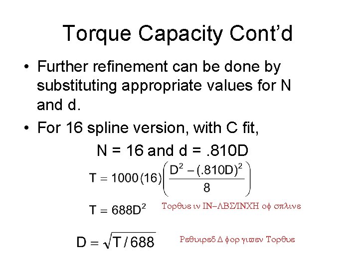 Torque Capacity Cont’d • Further refinement can be done by substituting appropriate values for