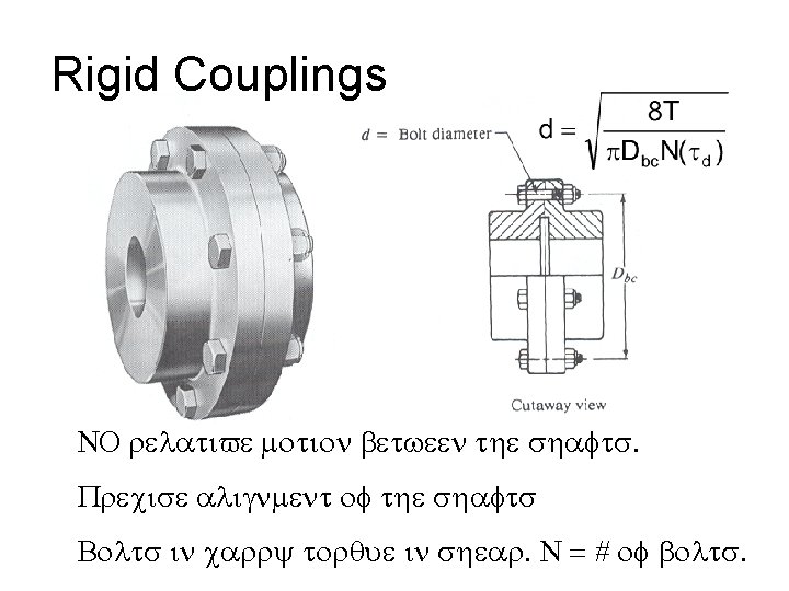 Rigid Couplings NO relative motion between the shafts. Precise alignment of the shafts Bolts