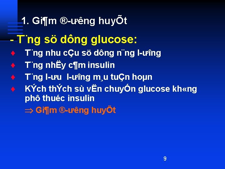 1. Gi¶m ® ưêng huyÕt T¨ng sö dông glucose: ¨ ¨ T¨ng nhu cÇu