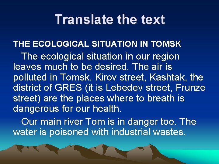 Translate the text THE ECOLOGICAL SITUATION IN TOMSK The ecological situation in our region