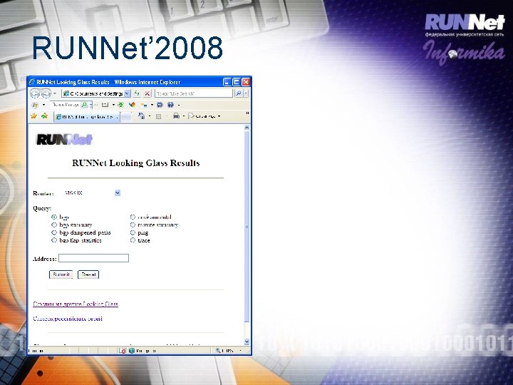 RUNNet’ 2008 