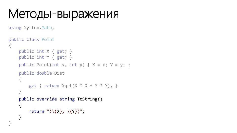 using System. Math; public class Point { public int X { get; } public