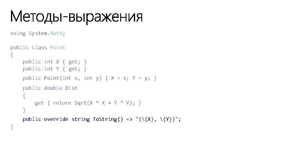 using System. Math; public class Point { public int X { get; } public