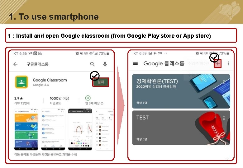 1. To use smartphone 1 : Install and open Google classroom (from Google Play