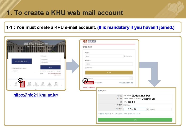 1. To create a KHU web mail account 1 -1 : You must create