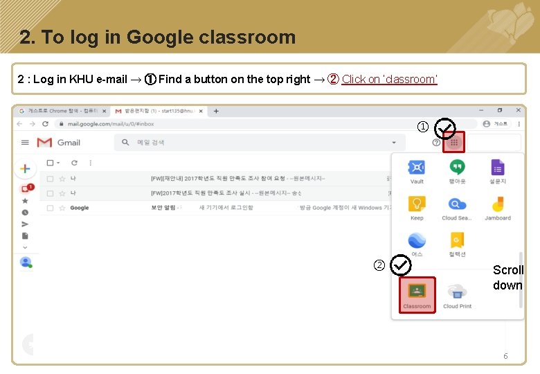 2. To log in Google classroom 2 : Log in KHU e-mail → ①