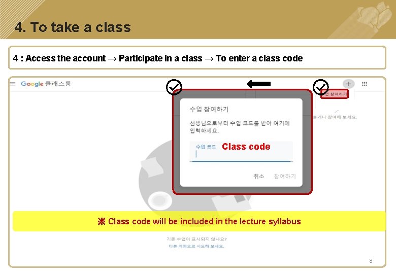 4. To take a class 4 : Access the account → Participate in a