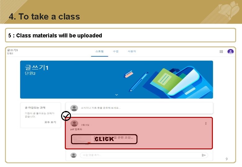 4. To take a class 5 : Class materials will be uploaded CLICK 9