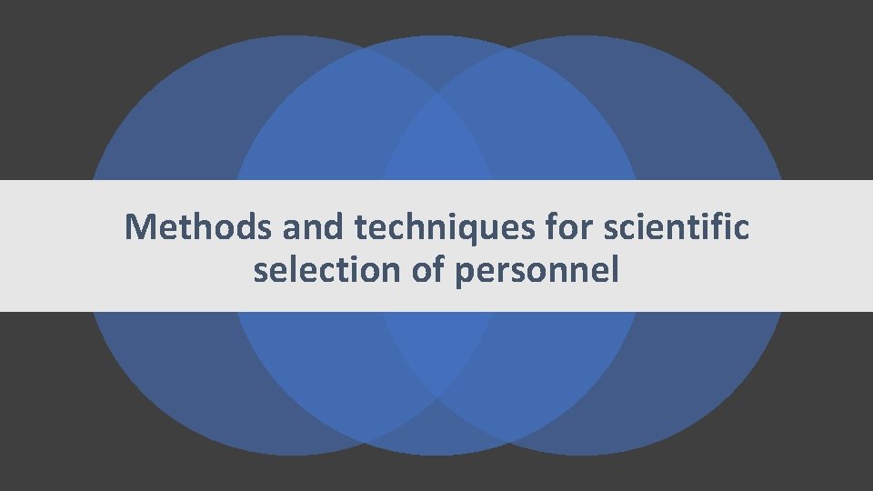 Methods and techniques for scientific selection of personnel 
