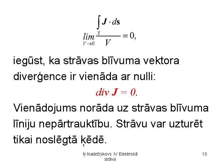 iegūst, ka strāvas blīvuma vektora diverģence ir vienāda ar nulli: div J = 0.